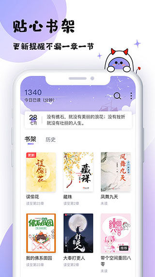 魔读app最新版