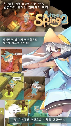 春巫2
