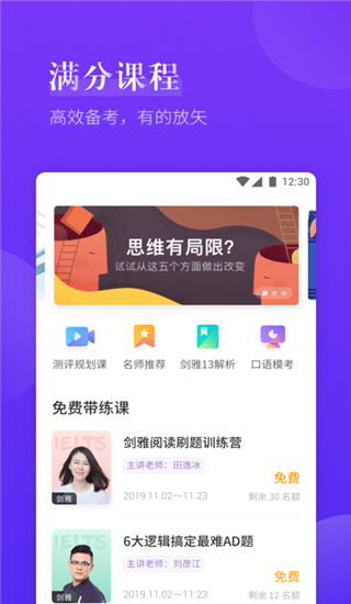 雅思考满分最新版