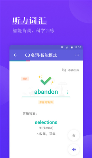 雅思考满分最新版