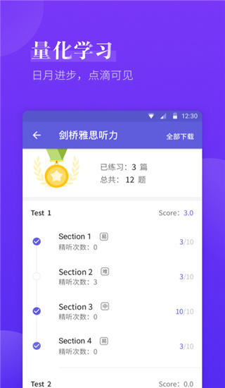 雅思考满分最新版