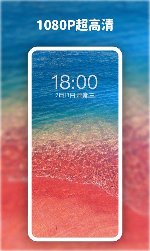 爱尚高清动态壁纸最新版