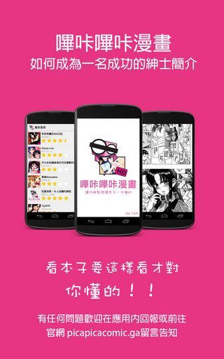 哔咔哔咔粉色APP官网版