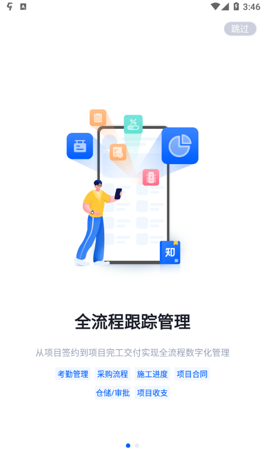 仝友知工程