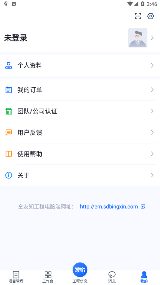 仝友知工程