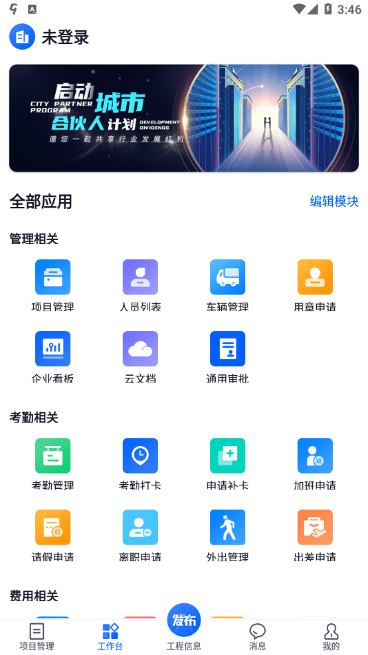 仝友知工程