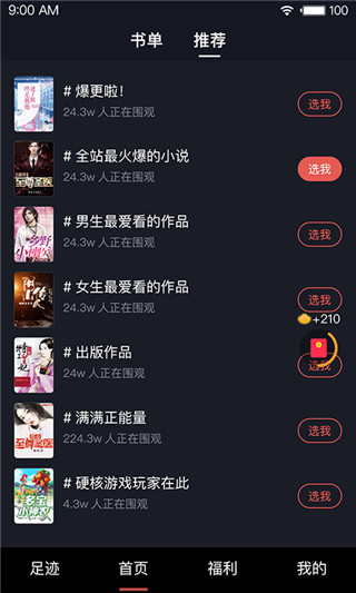 芭蕉阅读纯净版