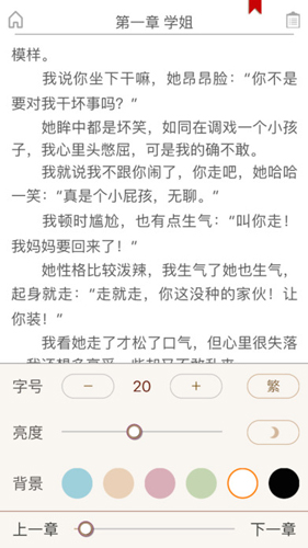 第二书包在线观看