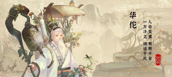 华夏绘世录手游安卓版