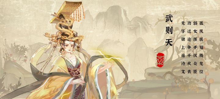 华夏绘世录手游安卓版