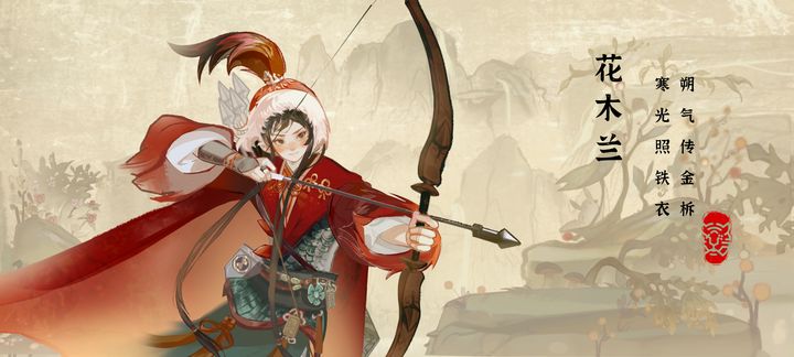 华夏绘世录手游安卓版