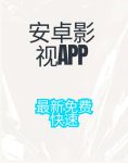 暖光影视app最新版