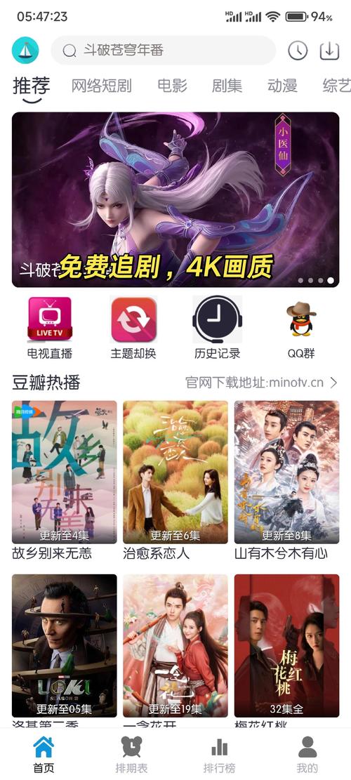 暖光影视app最新版