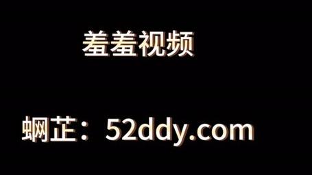 看了让人脸红的小视频