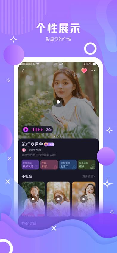 国产大香线APP
