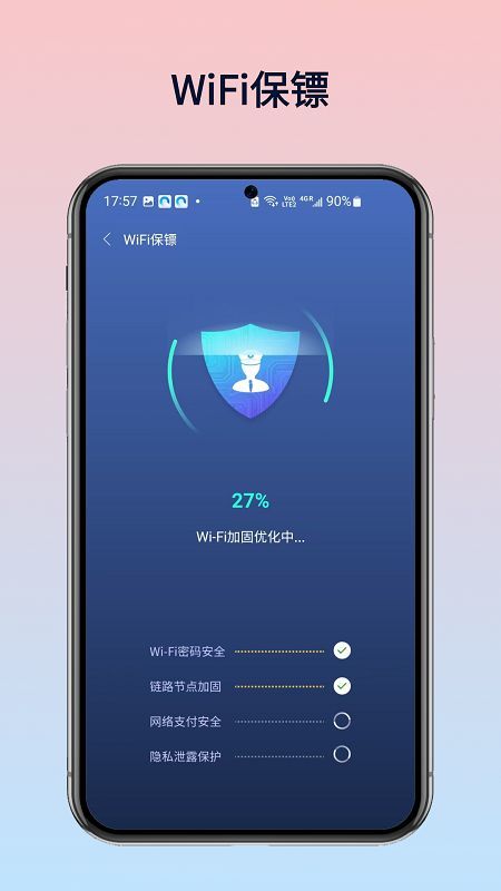 WiFi万灵钥匙