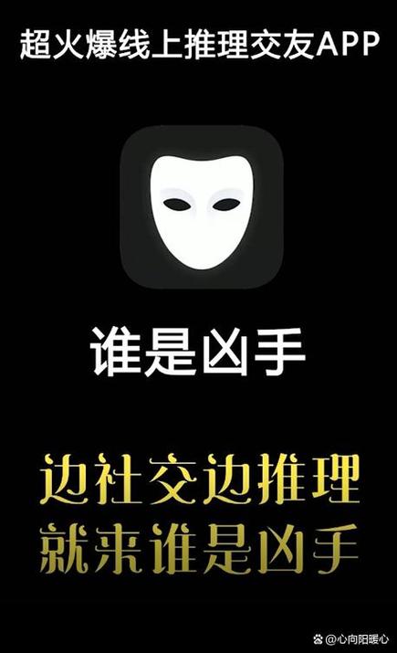 谁是凶手app