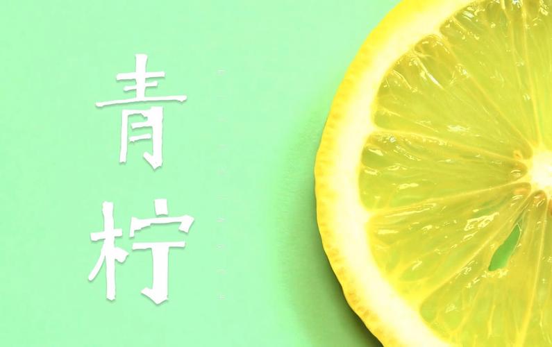 青柠视频在线观看播放高清