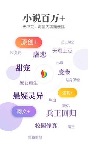 掌阅小说免费版