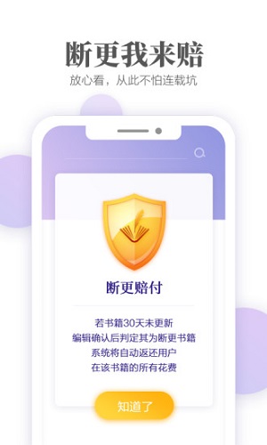 掌阅小说免费版