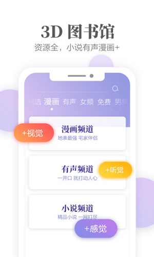 掌阅小说免费版