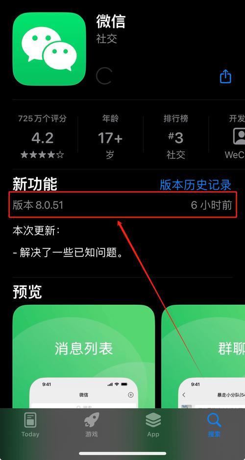 微信8.0.14版本官方版