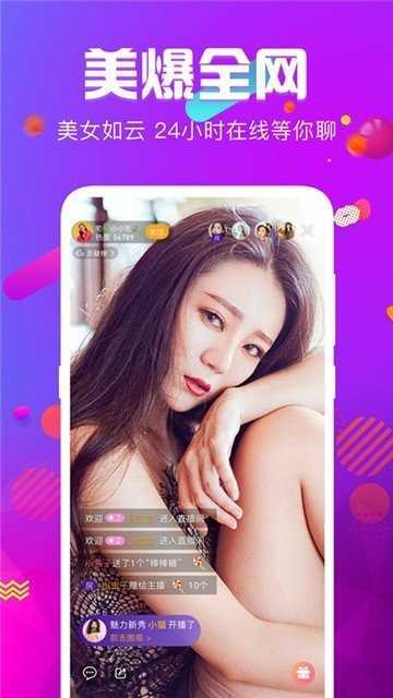 深夜直播APP