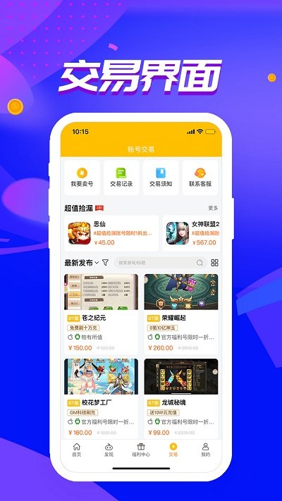 52wan手游官方版