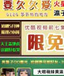 17694在线播放已满18