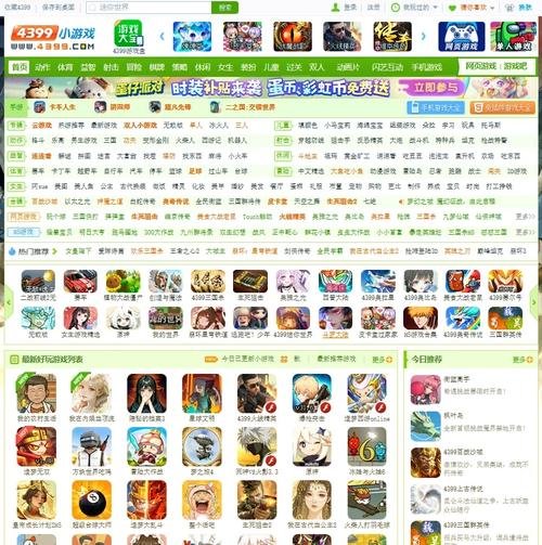 4399手机观看中文资源链接