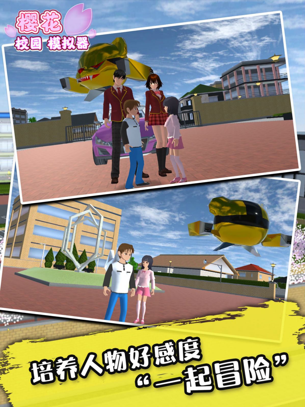 青春校园模拟器最新版