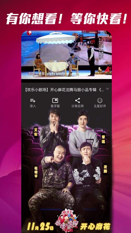 逗别看手机在线影院