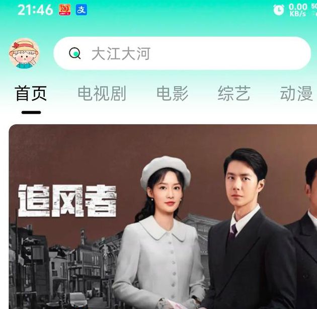椰子影视最新版本