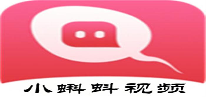 小蝌蚪视频app下载安装