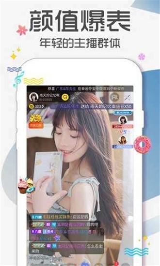 77直播大全