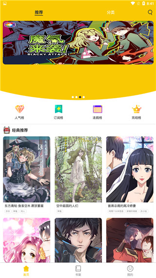 少女漫画漫话说