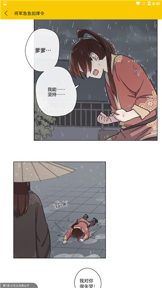 少女漫画漫话说
