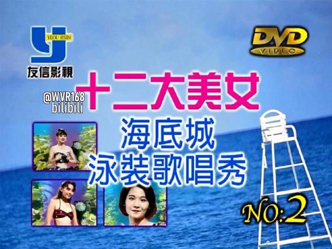 水中色大型网站dvd在线影院