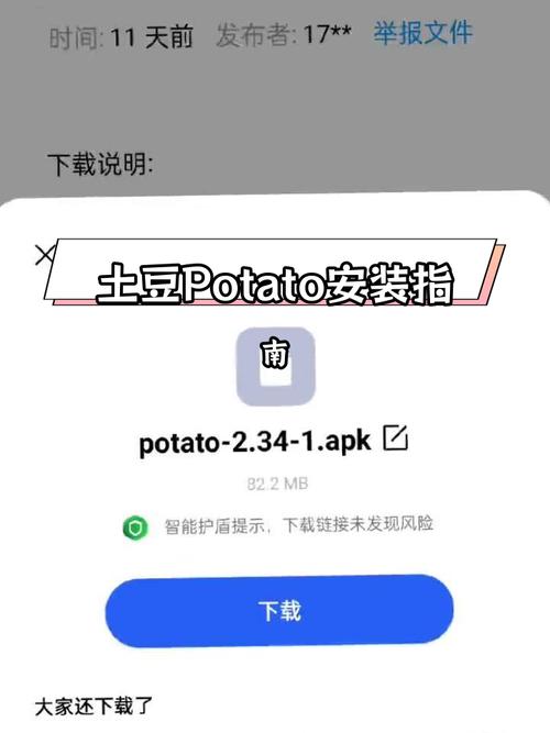 土豆聊天app安卓版