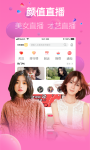 如雪直播app