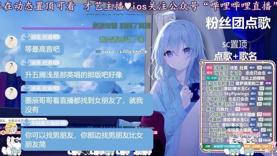 如雪直播app