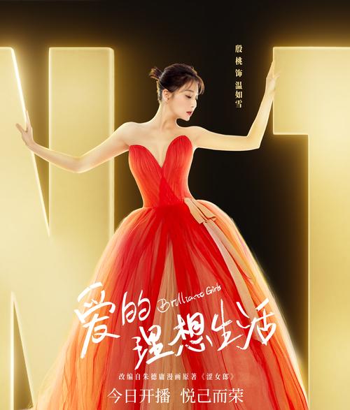 如雪直播app
