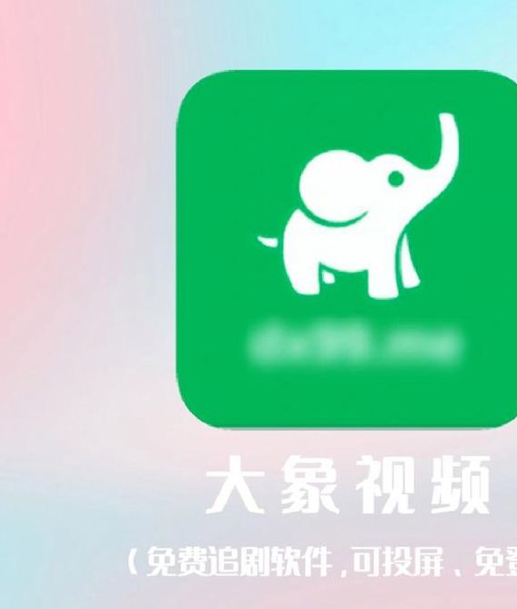 大象传媒最新版