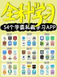 小科科app软件