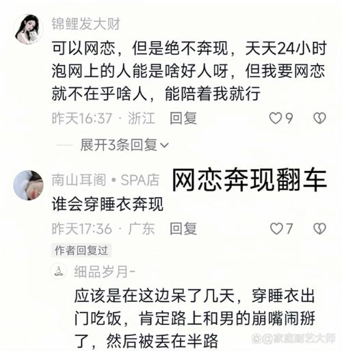 网恋奔现一天被要几次做到哭