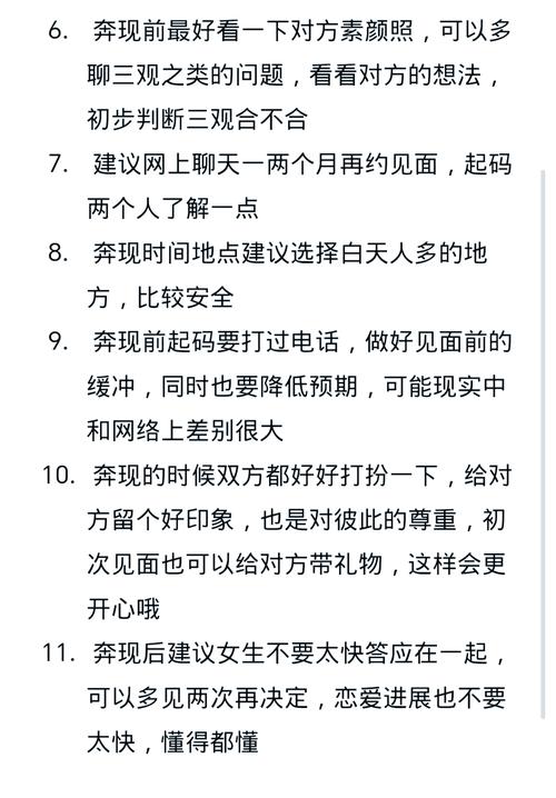 网恋奔现一天被要几次做到哭