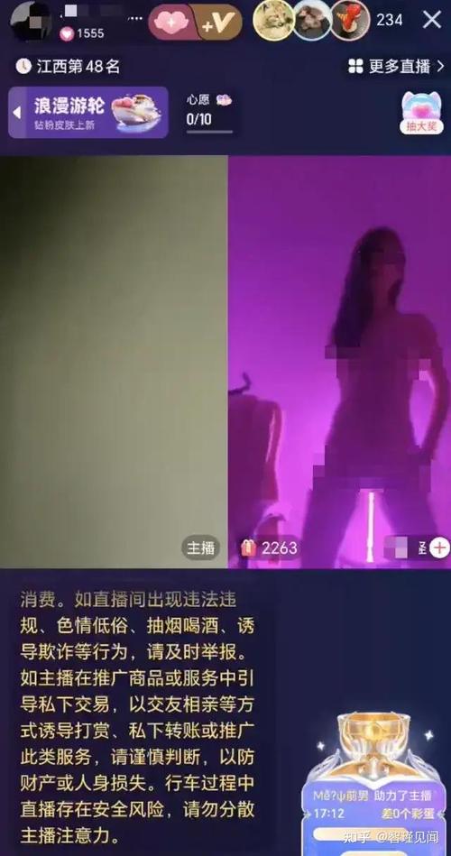 欧美大尺度不封号直播app