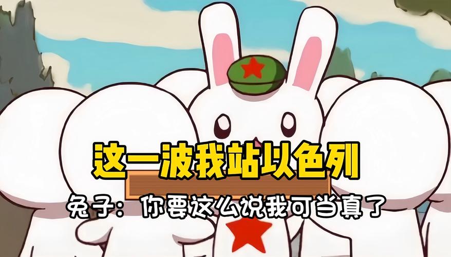 兔子视频安卓版