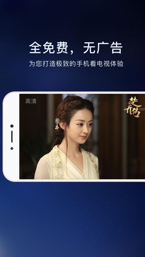 完美视频手机版