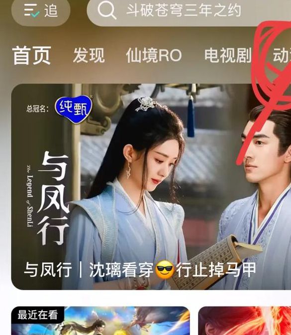 完美视频手机版